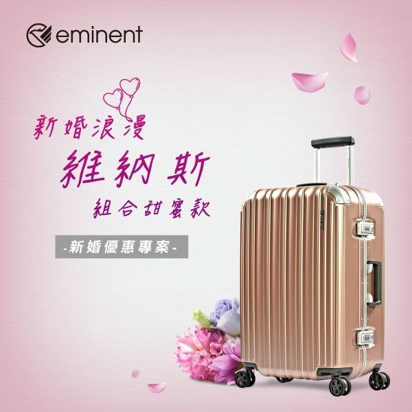 新婚專案
